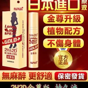 2H&2D金尊版
