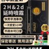 2H&2D黑金版